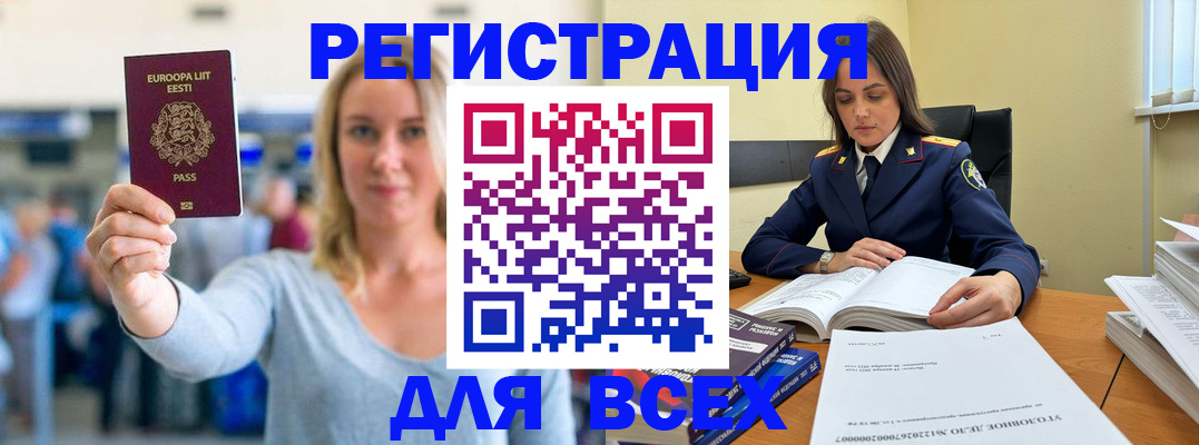 временная регистрация адрес в Гуково