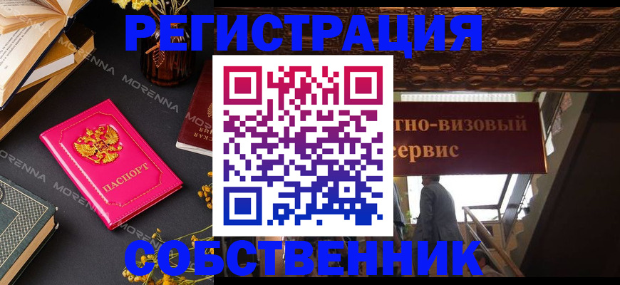 прописка регистрация в Гуково