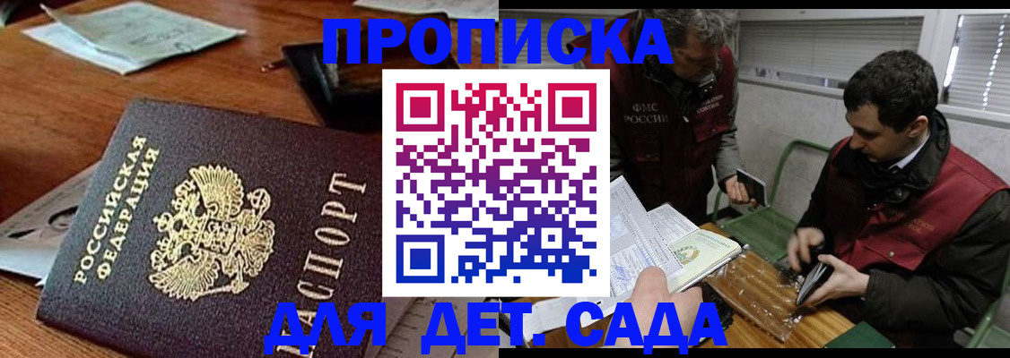 временная регистрация собственник в Гуково